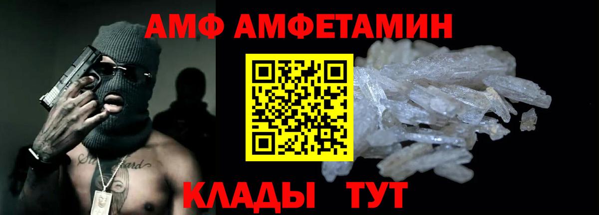 АМФЕТАМИН  АМФЕТАМИН Розовый  Вход с VPN  Майкоп  АМФЕТАМИН 