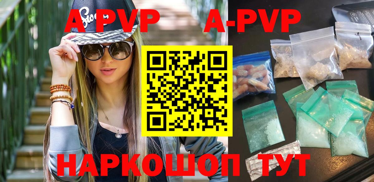 APVP СК КРИС  APVP кристаллы  A-PVP Crystall  цены   Майкоп  Вход с VPN 