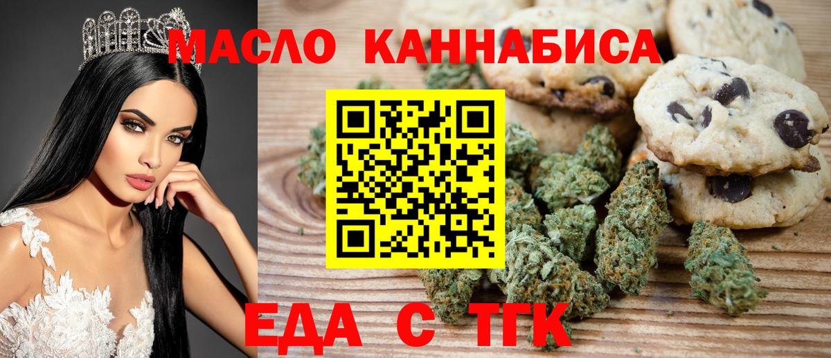 Майкоп  Canna-Cookies конопля  Вход с VPN 