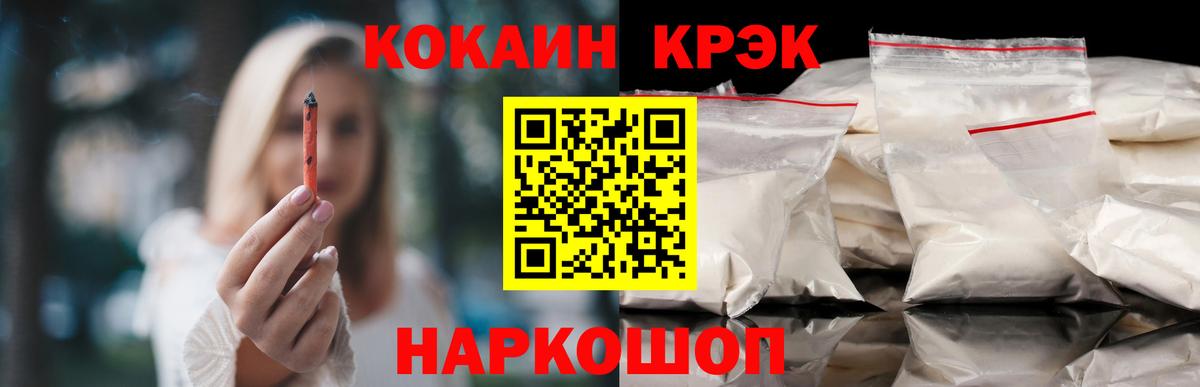 Кокаин FishScale Майкоп