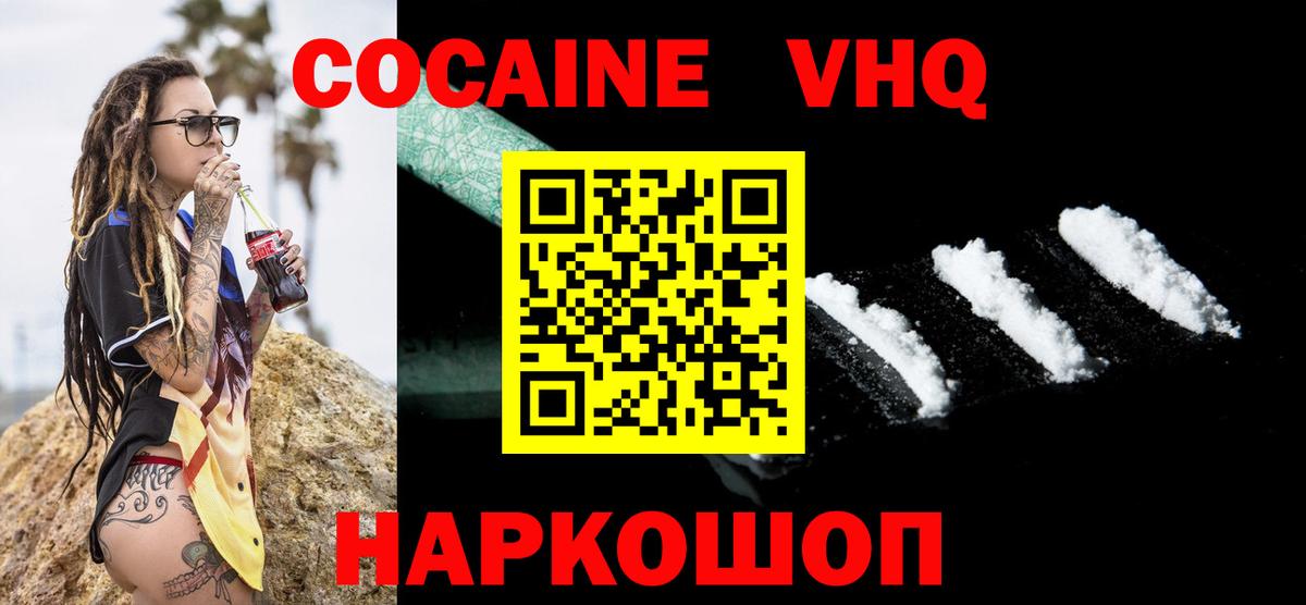 COCAIN  где продают   Майкоп  Вход с VPN  Cocaine FishScale  Cocaine Колумбийский 