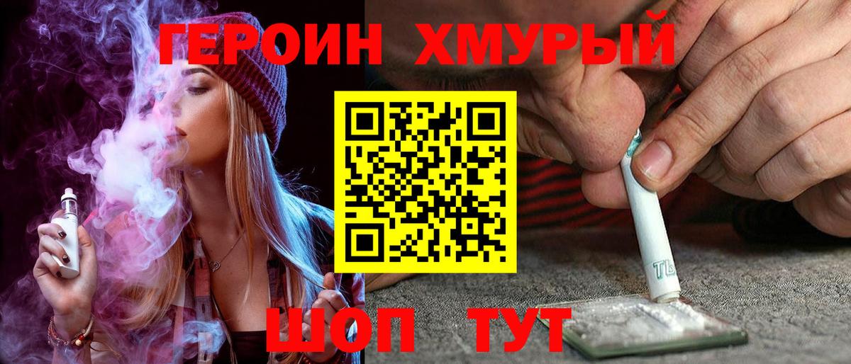 Героин Афган Майкоп