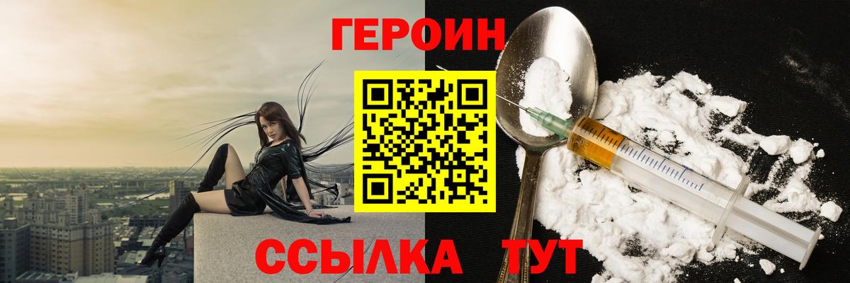 Майкоп  Героин хмурый  Вход с VPN 