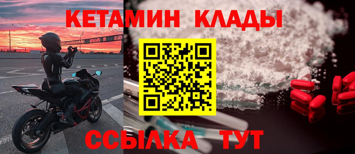 Майкоп  КЕТАМИН VHQ  КЕТАМИН ketamine  Вход с VPN 