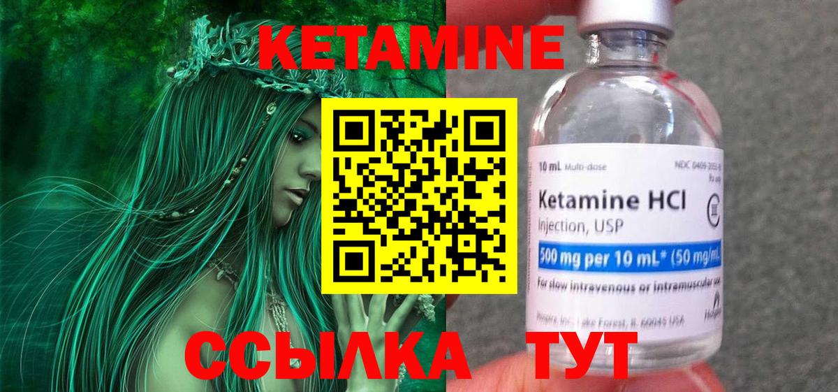 КЕТАМИН VHQ Майкоп