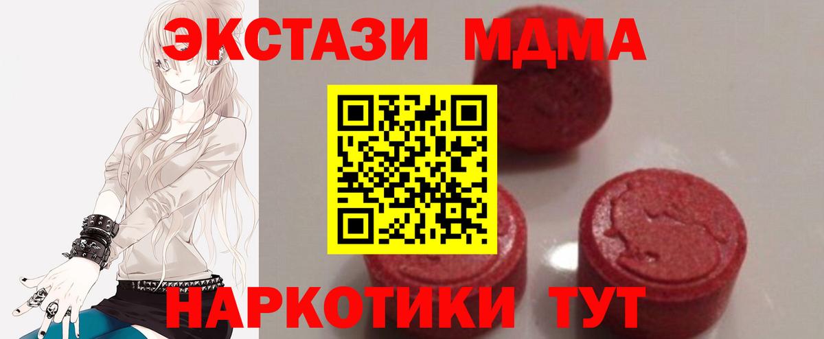 MDMA молли  Вход с VPN  МДМА молли  Майкоп 