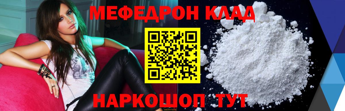 МЯУ-МЯУ  Меф мука  Вход с VPN  Майкоп  МЕФ VHQ 
