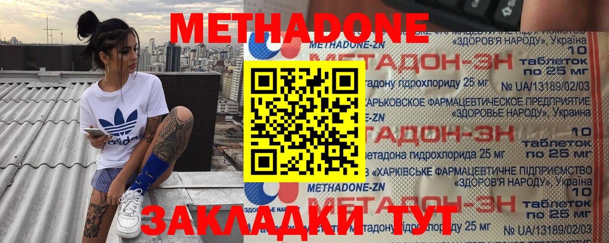 МЕТАДОН VHQ  Вход с VPN  Майкоп 