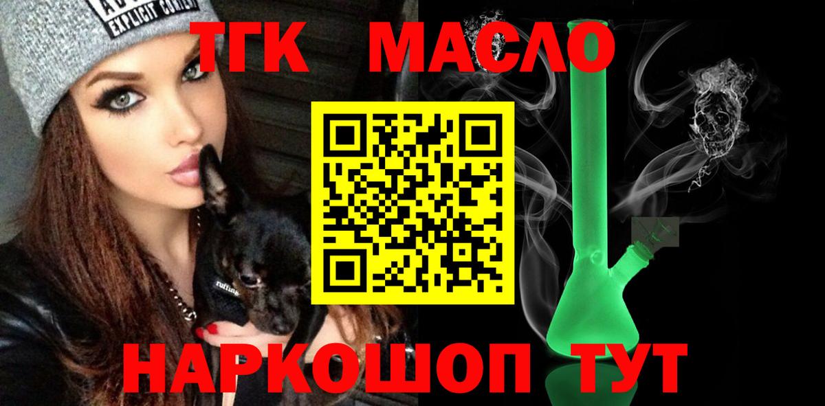 Майкоп  ТГК вейп с тгк  гидра как зайти  Вход с VPN 