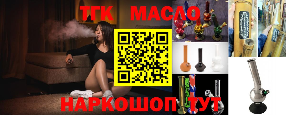 ТГК вейп с тгк Майкоп